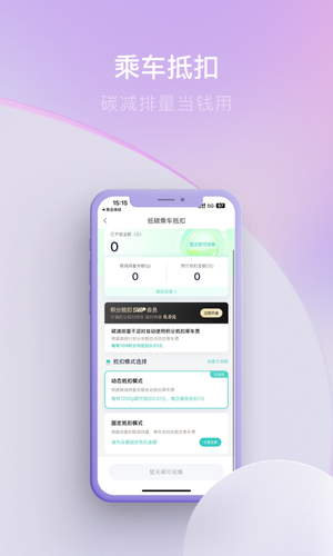青碳行软件封面