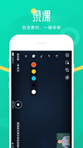 青书教师软件封面