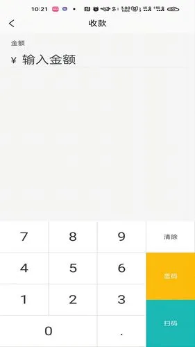 青行支付软件封面