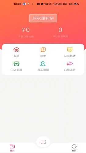 青行支付软件封面