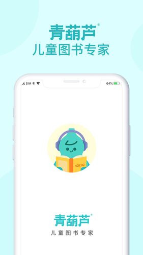 青葫芦读书软件封面