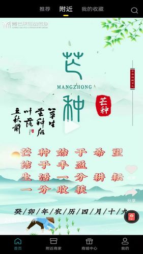 青芒果BMCN软件封面