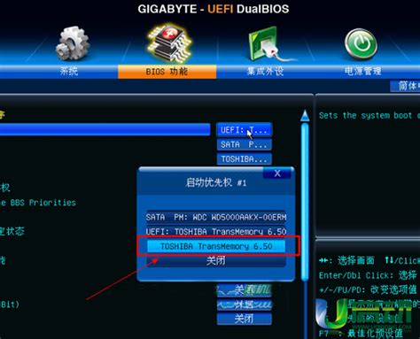 从u盘启动怎么弄bios_u盘启动盘bios怎么设置