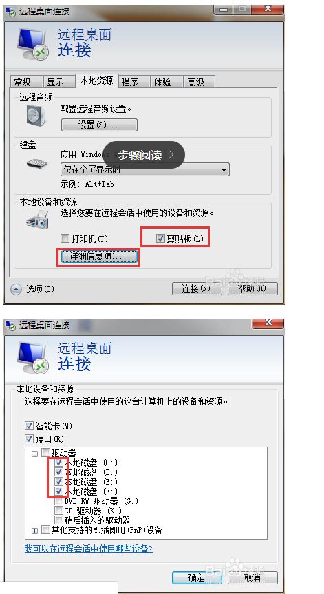 远程桌面无法复制粘贴的解决方法