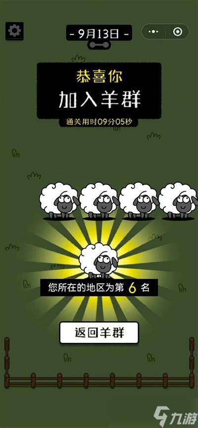 羊了个羊正确通关图解