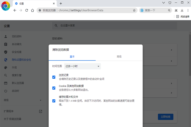 极简浏览器