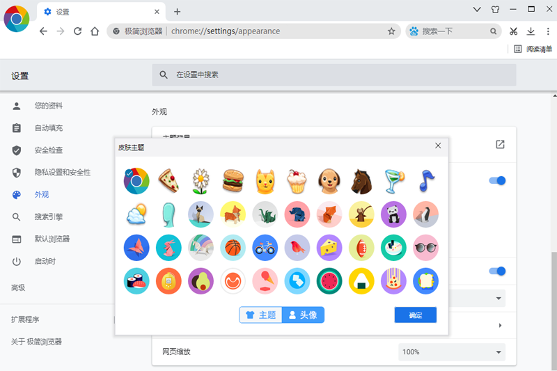 极简浏览器
