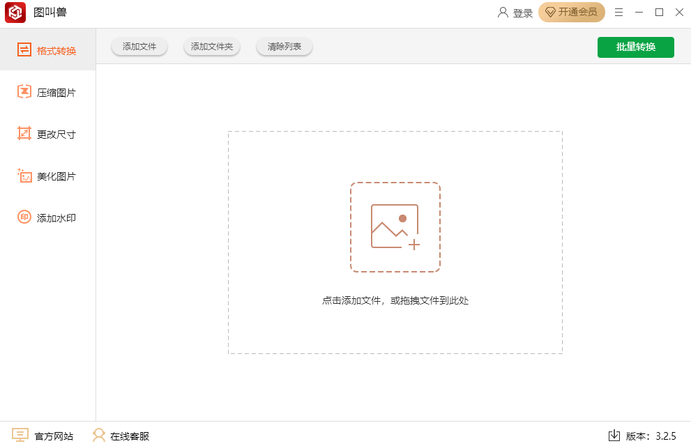 图叫兽