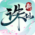 诛仙-潮歌风云