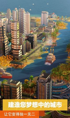 模拟城市：我是市长-新赛季开启软件封面