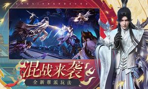诛仙-潮歌风云软件封面
