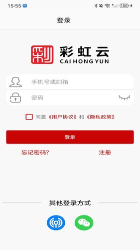 彩虹云软件封面