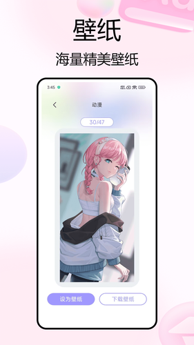 彩虹小组件软件封面