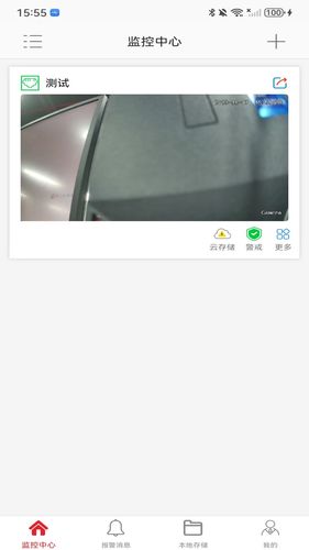 彩虹云软件封面