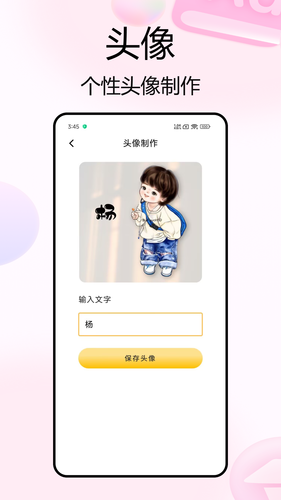 彩虹小组件软件封面