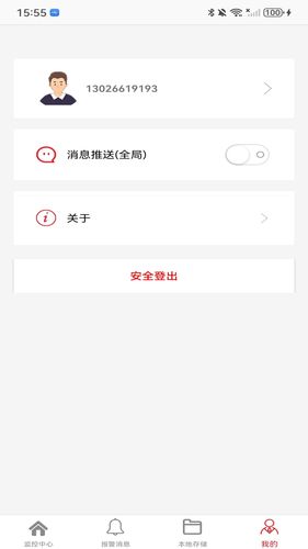 彩虹云软件封面
