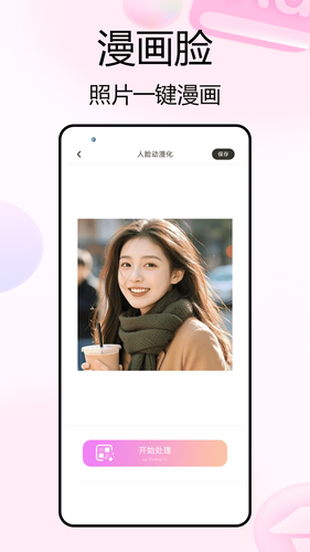 彩虹小组件软件封面
