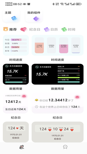 彩虹哆哆软件封面