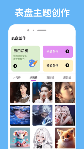 表盘自定义软件封面