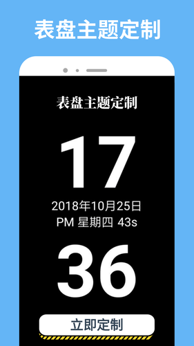 表盘自定义软件封面