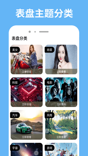 表盘自定义软件封面