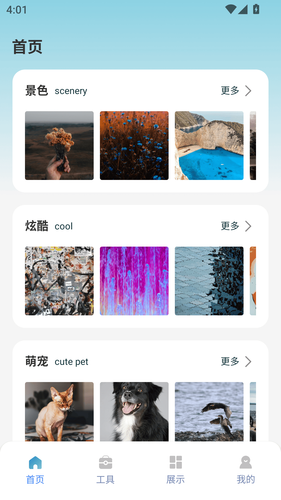 表盘自定义工具软件封面