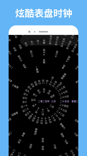 表盘自定义软件封面