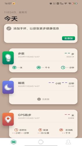LB HEALTH软件封面