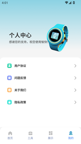 表盘自定义工具软件封面
