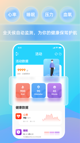 HaWoFit第1张手机截图