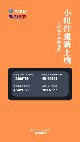 轻笔记软件封面
