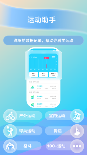 HaWoFit第2张手机截图