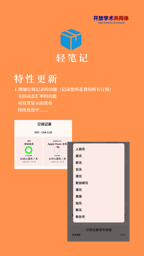 轻笔记软件封面