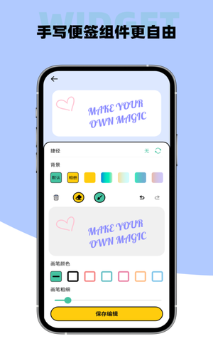 Color Widgets软件封面