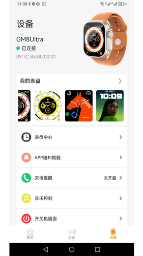 CoolWear Pro软件封面
