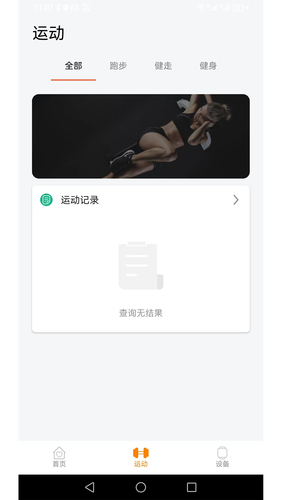 CoolWear Pro软件封面