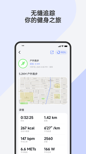 Fitbeing软件封面