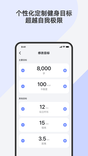 Fitbeing软件封面