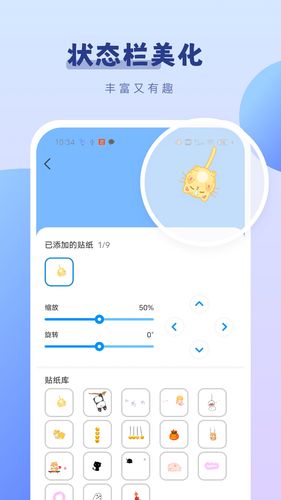 百变桌面小组件软件封面