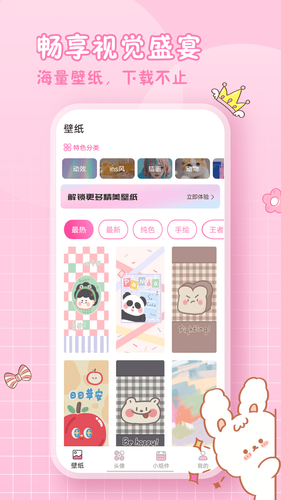 小妖精美化软件封面