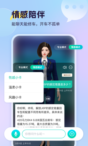 小卡数字人软件封面
