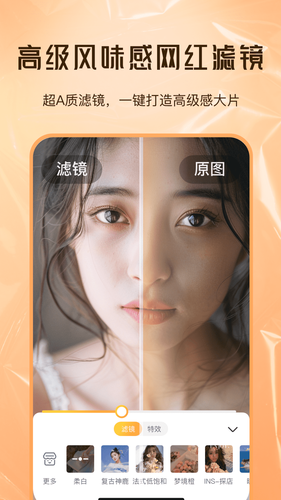 视频通话美颜软件封面