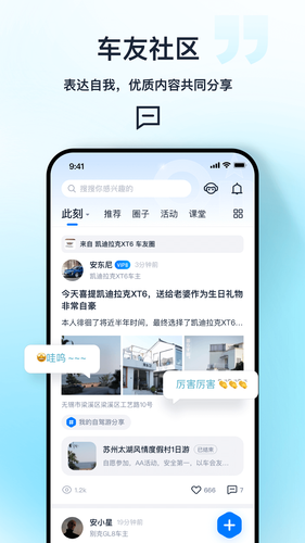 安吉星软件封面