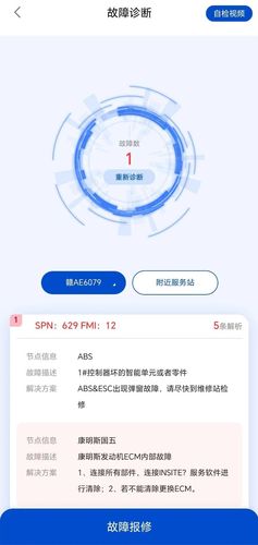 e路智行软件封面