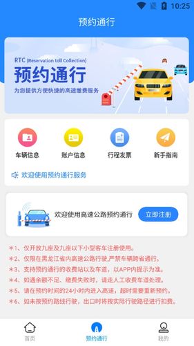 帮车宝软件封面