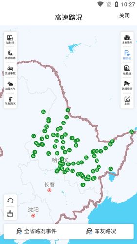 帮车宝软件封面