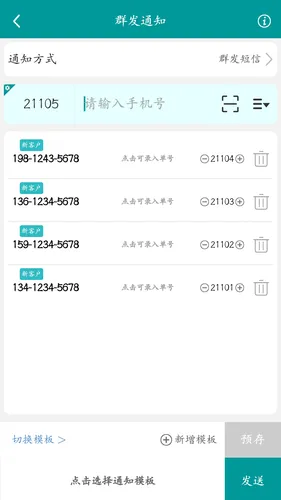快递通知宝软件封面