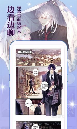 知音漫客软件封面