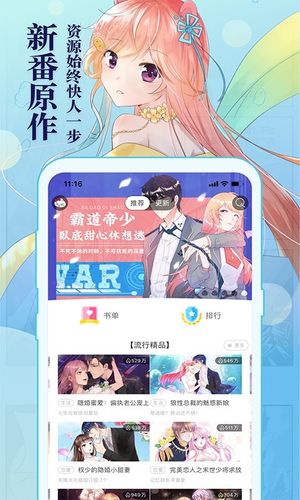 知音漫客软件封面