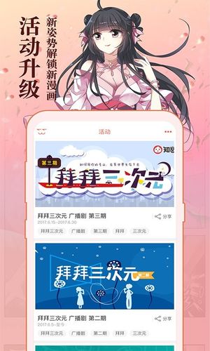 知音漫客软件封面